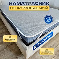 Наматрасник непромокаемый Grey 160х200