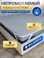 Наматрасник непромокаемый Grey 180х200